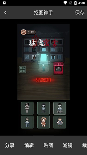 使用教程截图5