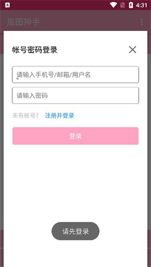 使用教程截图6