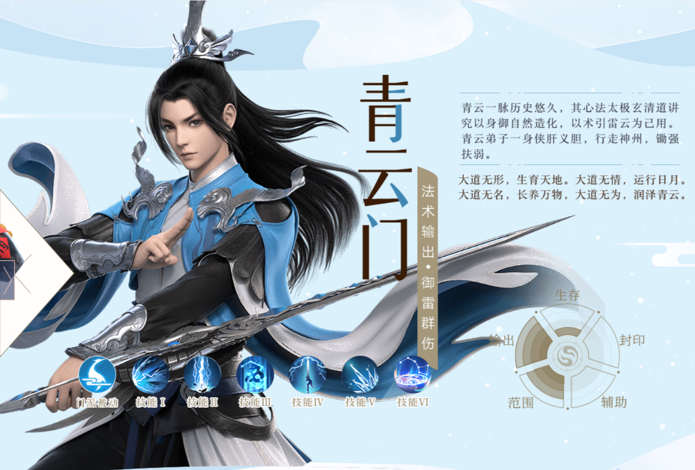 青云门截图