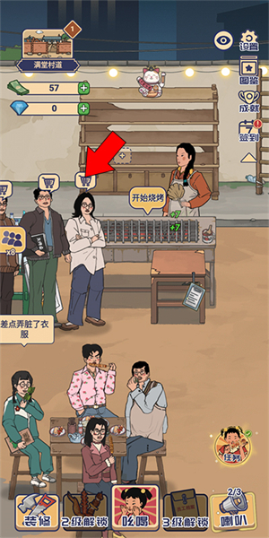 新手教程截图1
