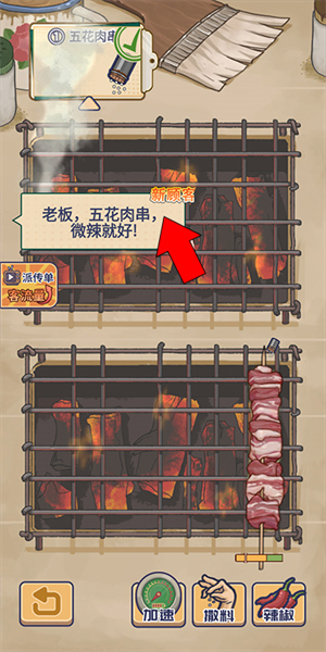 新手教程截图3