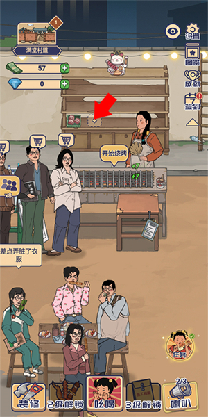 新手教程截图4