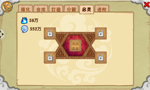 游戏攻略截图1