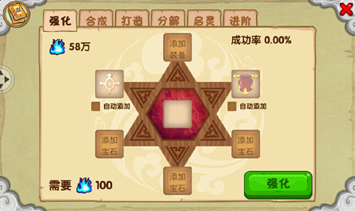 游戏攻略截图2
