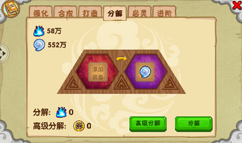 游戏攻略截图3