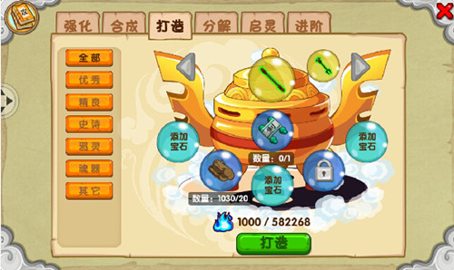 游戏攻略截图4