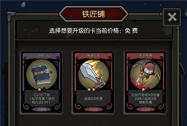 日记解锁攻略截图3