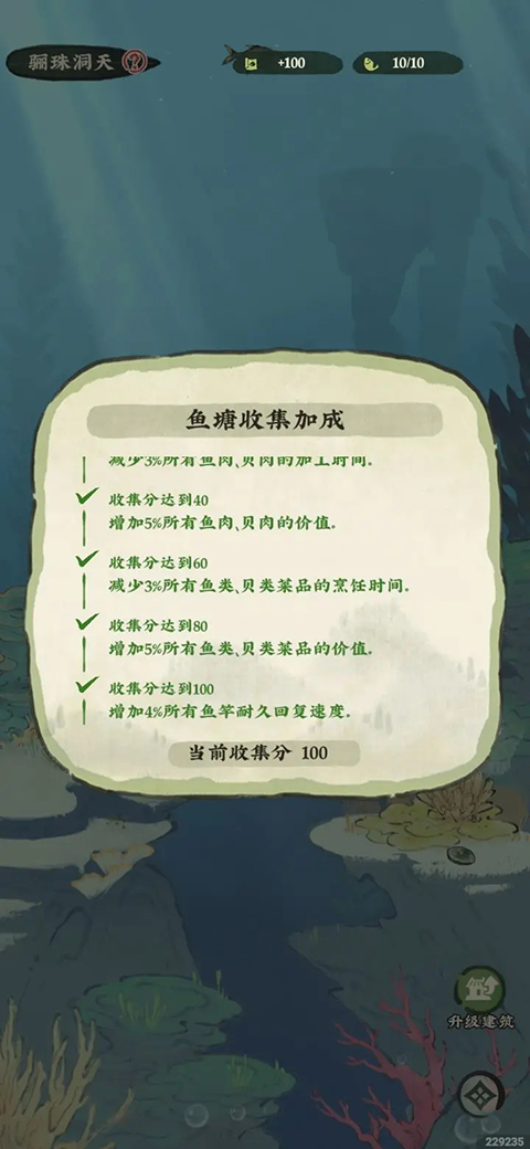 游戏攻略截图2