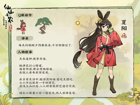 游戏攻略截图3