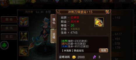 游戏攻略截图3