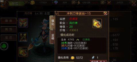 游戏攻略截图4