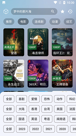 追剧猫Pro2024最新版软件功能