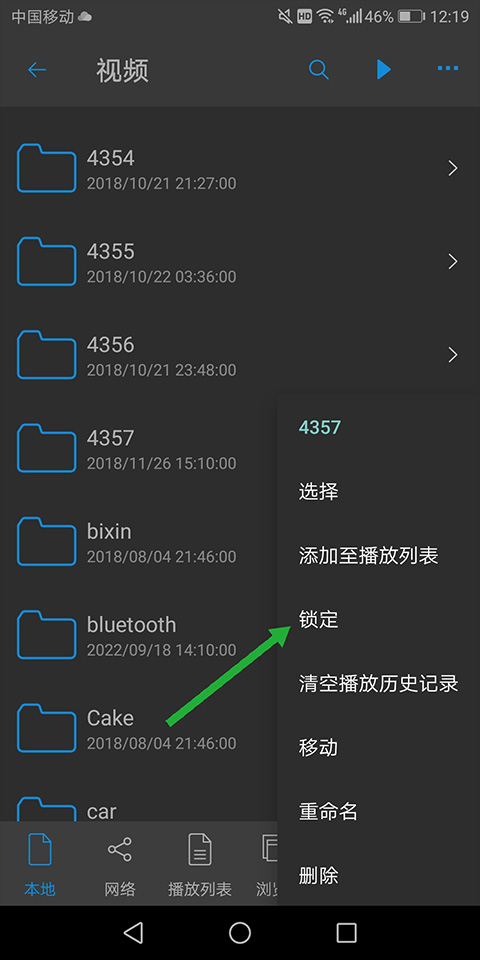 本地视频加密方式截图3