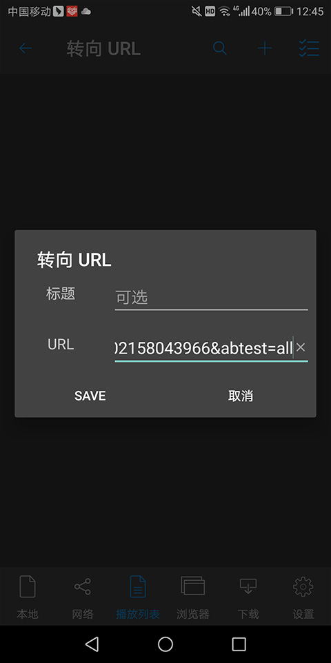 视频下载教程截图2