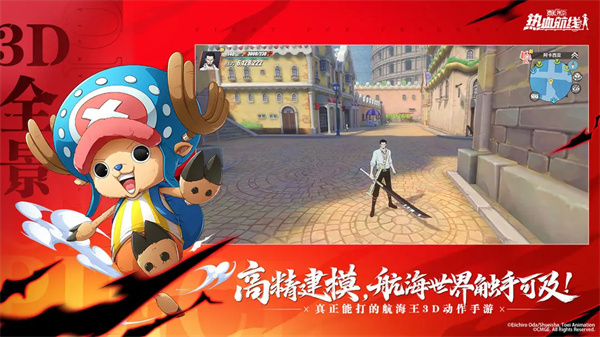 航海王热血航线电脑版 第2张图片