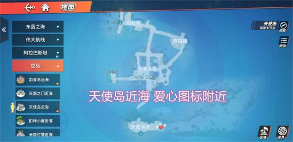 航海王热血航线电脑版藏宝图位置一览