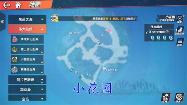 航海王热血航线电脑版藏宝图位置一览