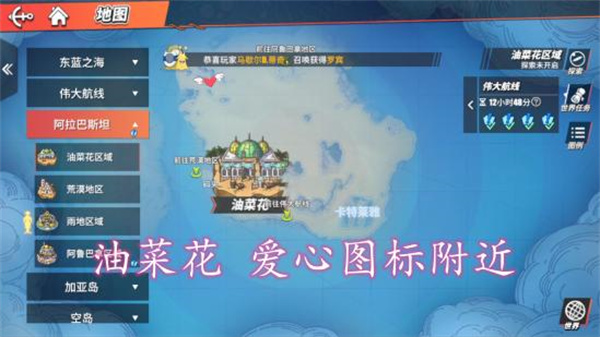 航海王热血航线电脑版藏宝图位置一览
