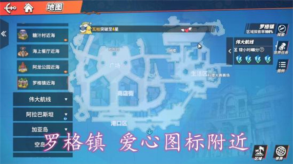 航海王热血航线电脑版藏宝图位置一览