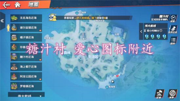 航海王热血航线电脑版藏宝图位置一览