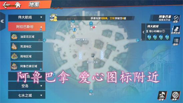 航海王热血航线电脑版藏宝图位置一览