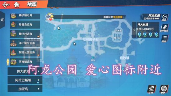 航海王热血航线电脑版藏宝图位置一览
