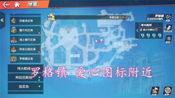航海王热血航线电脑版藏宝图位置一览