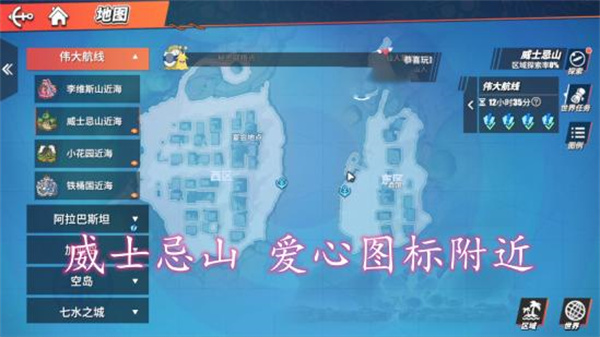 航海王热血航线电脑版藏宝图位置一览