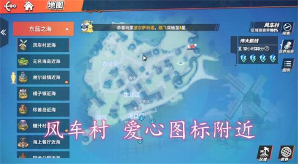 航海王热血航线电脑版藏宝图位置一览