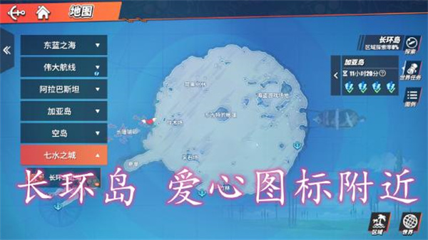 航海王热血航线电脑版藏宝图位置一览