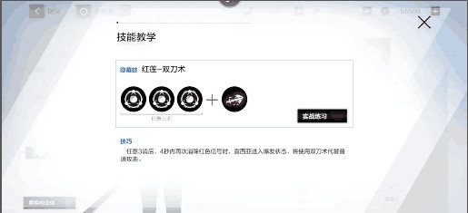 战双帕弥什新手攻略5