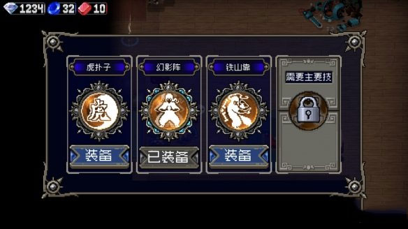 权虎鹰流派攻略截图2