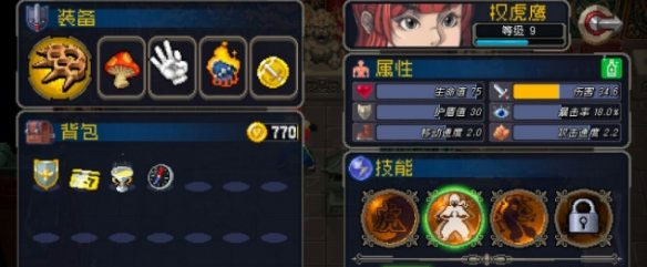 权虎鹰流派攻略截图6