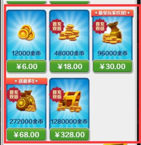 金币获取攻略