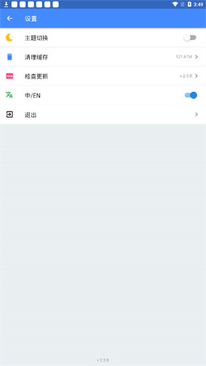 怎么改中文截图4