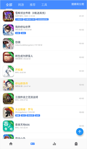 怎么下载游戏截图2