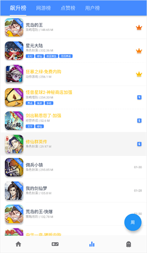 怎么下载游戏截图3
