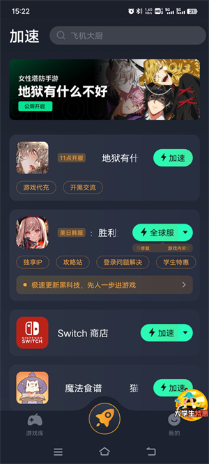 新手教程截图1