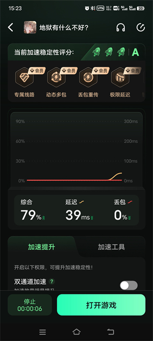 新手教程截图2