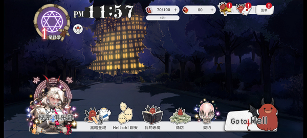 新手教程截图5