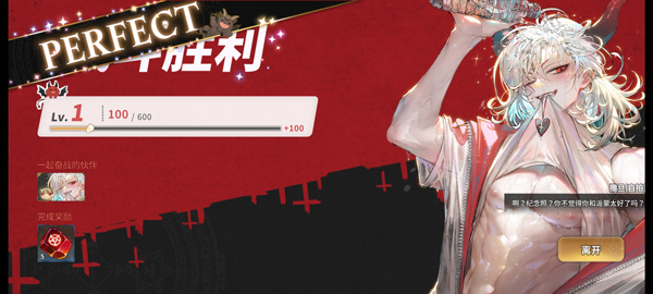 新手教程截图7