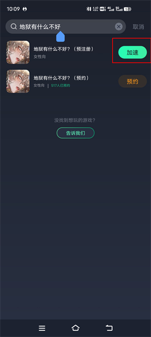 注册账号教程截图2