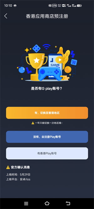 注册账号教程截图3