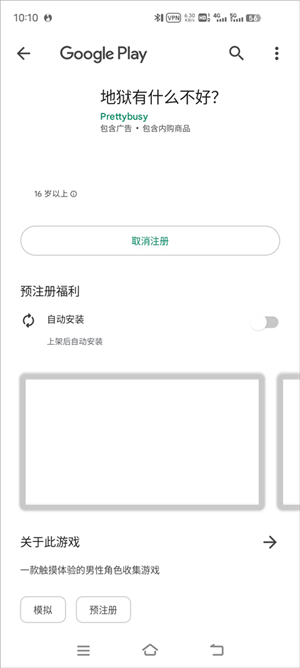 注册账号教程截图5