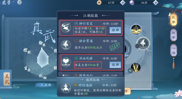 新笑傲江湖一元充值魔改版田伯光武功到底多强2