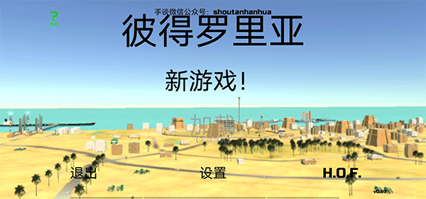 游戏攻略截图1
