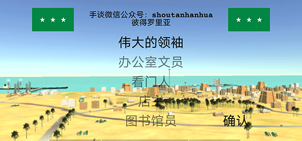 游戏攻略截图2