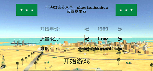 游戏攻略截图3