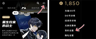 看漫画的方法截图1