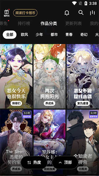 如何下载漫画截图1